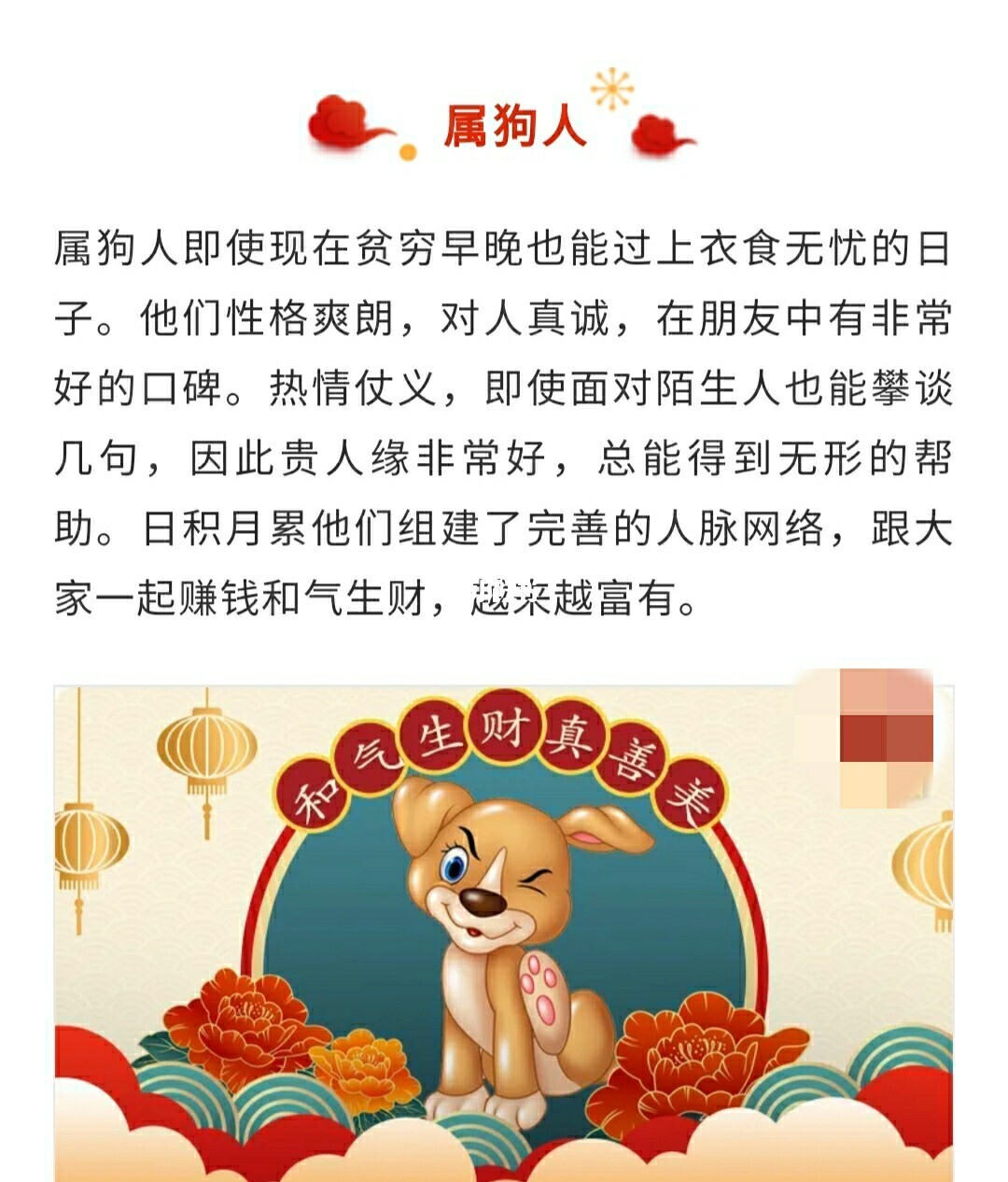 属猪人2018年运势运程每月运程_属蛇人2019年每月运势运程每月_属狗2022年运势及运程每月运程