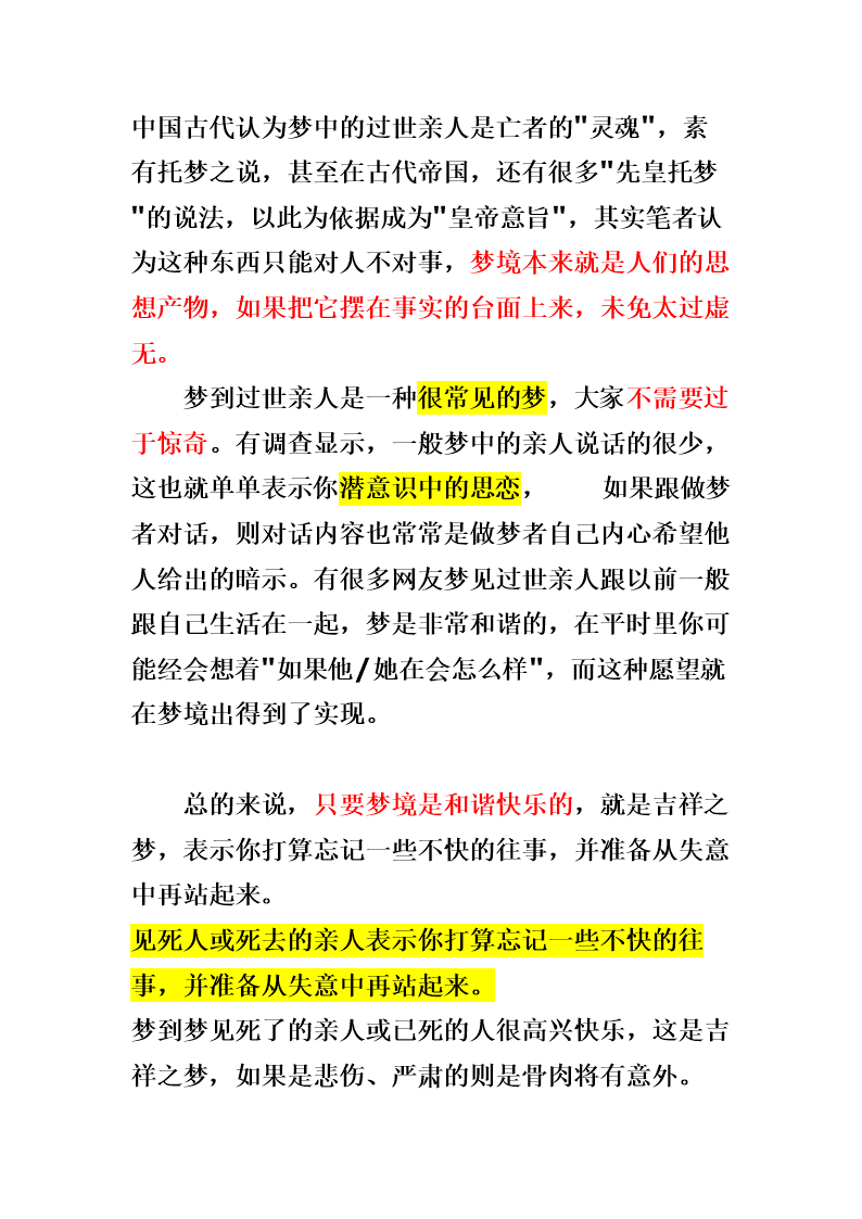 梦见亲人死了哭得伤心_梦见亲人哭的很伤心_梦见亲人去世很伤心