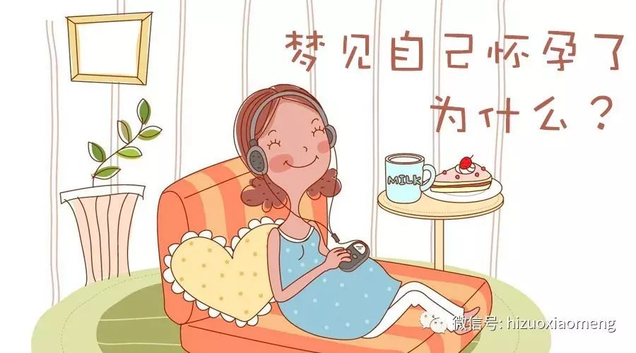 梦见抱女孩是生女孩吗_梦见自己怀孕是女孩_如何知道怀孕是男孩女孩