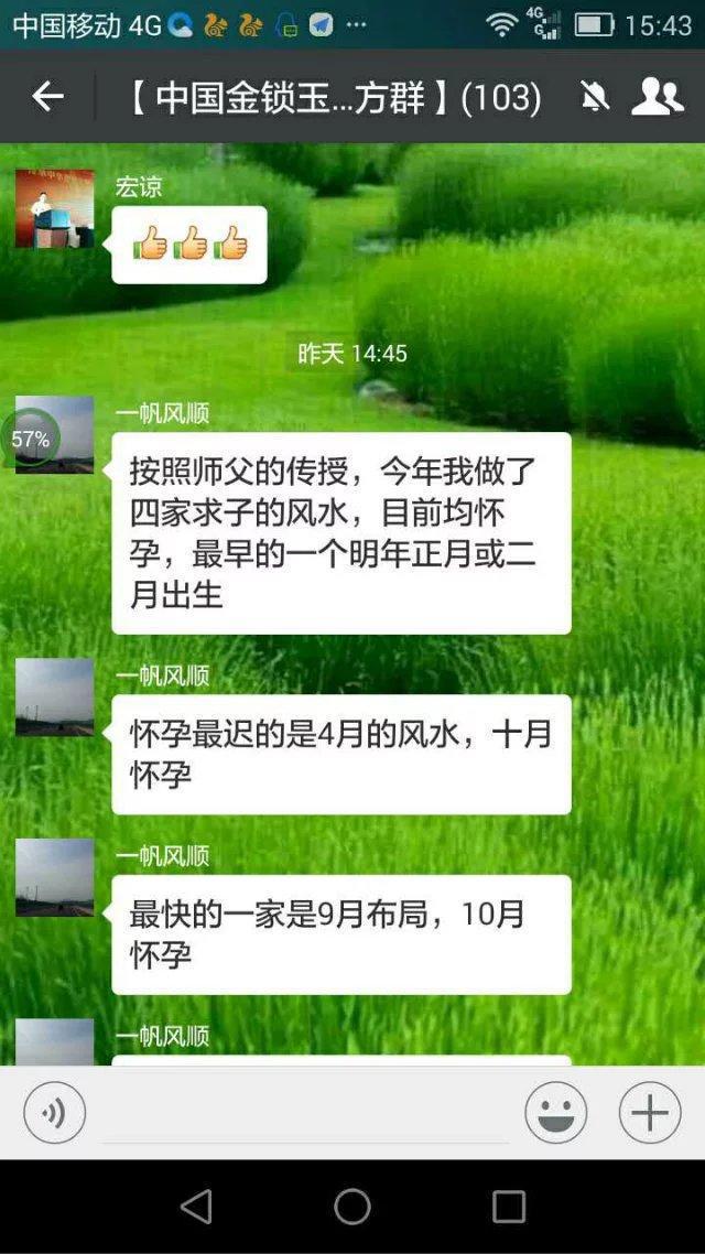 a罗b罗c罗d罗都是谁_风水罗_罗托鲁拉小区的风水