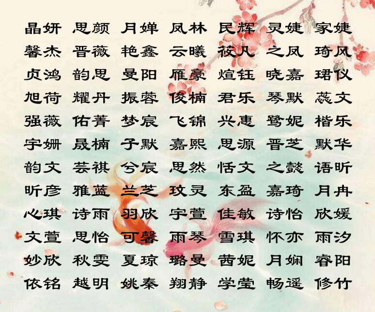 带金字旁和水字旁的女孩名字_带水字旁的女孩名字大全_带水字旁的女孩名字