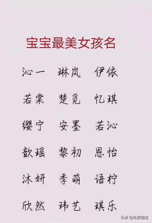 带水字旁的女孩名字大全_带金字旁和水字旁的女孩名字_带水字旁的女孩名字