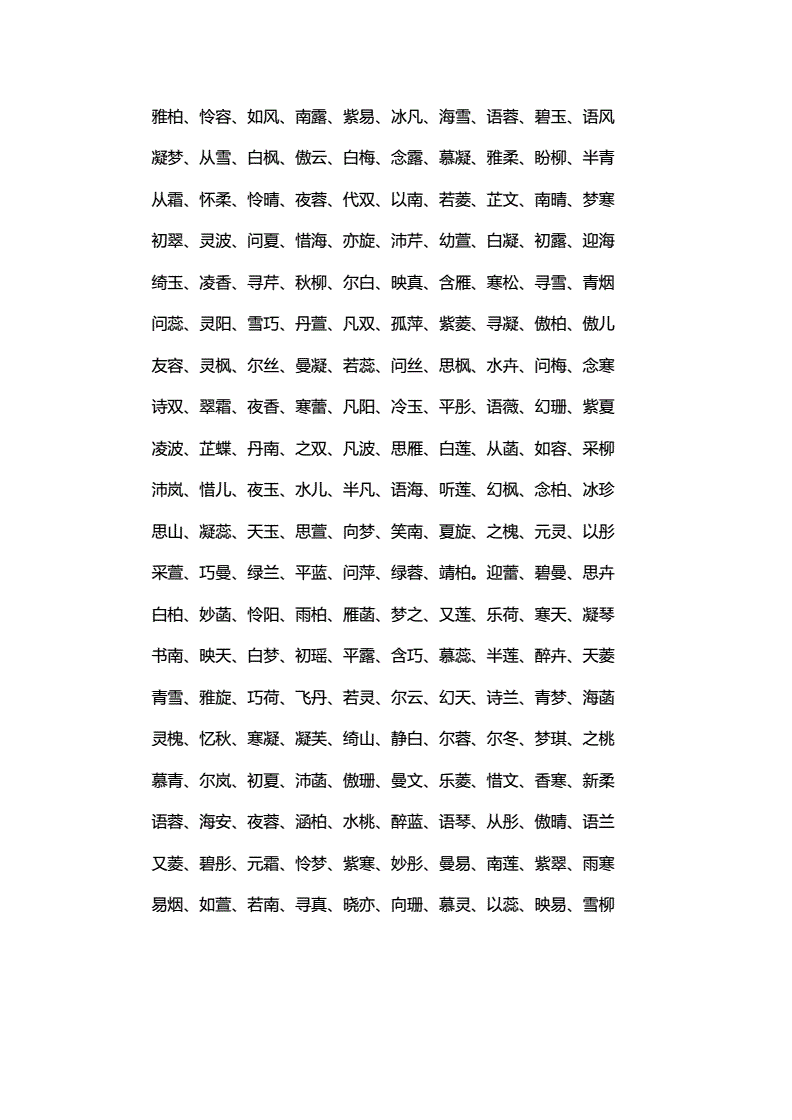 带金字旁和水字旁的女孩名字_带水字旁的女孩名字_带水字旁的女孩名字大全