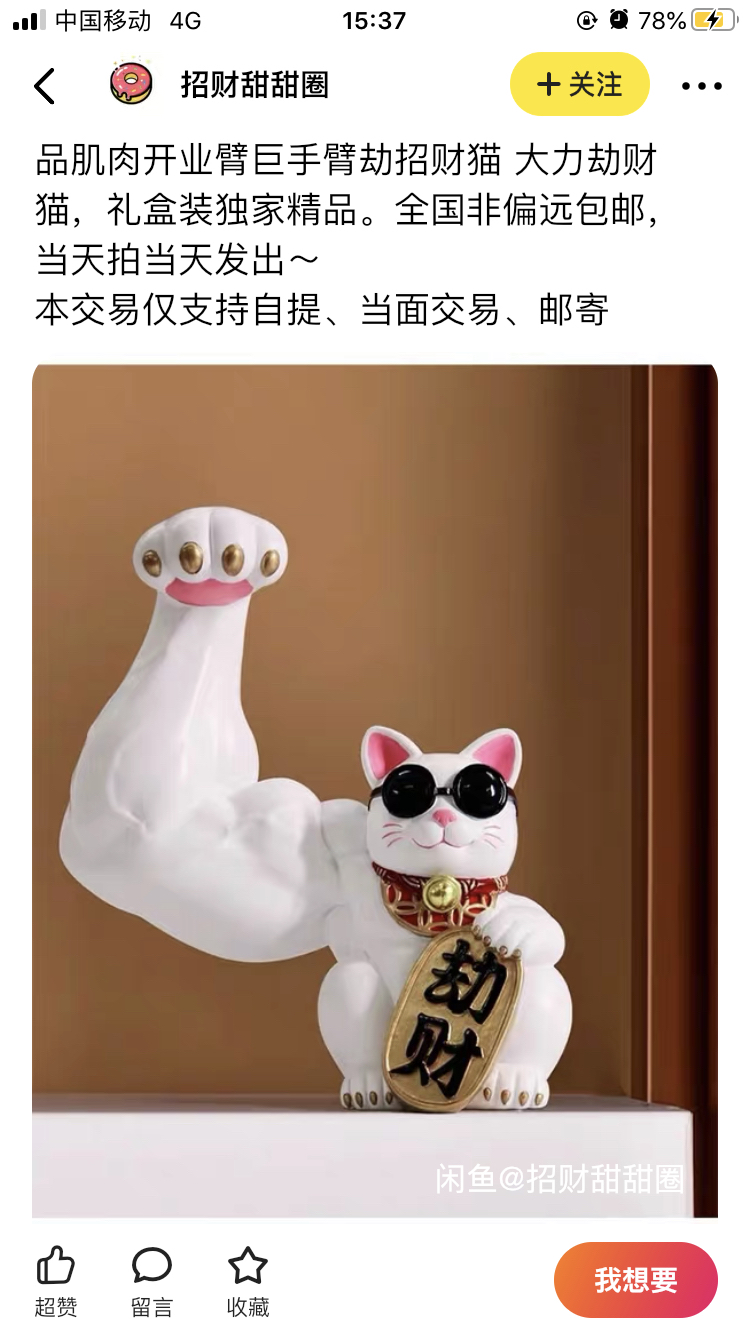 为啥只有“招财猫”，却没有“招财狗”？