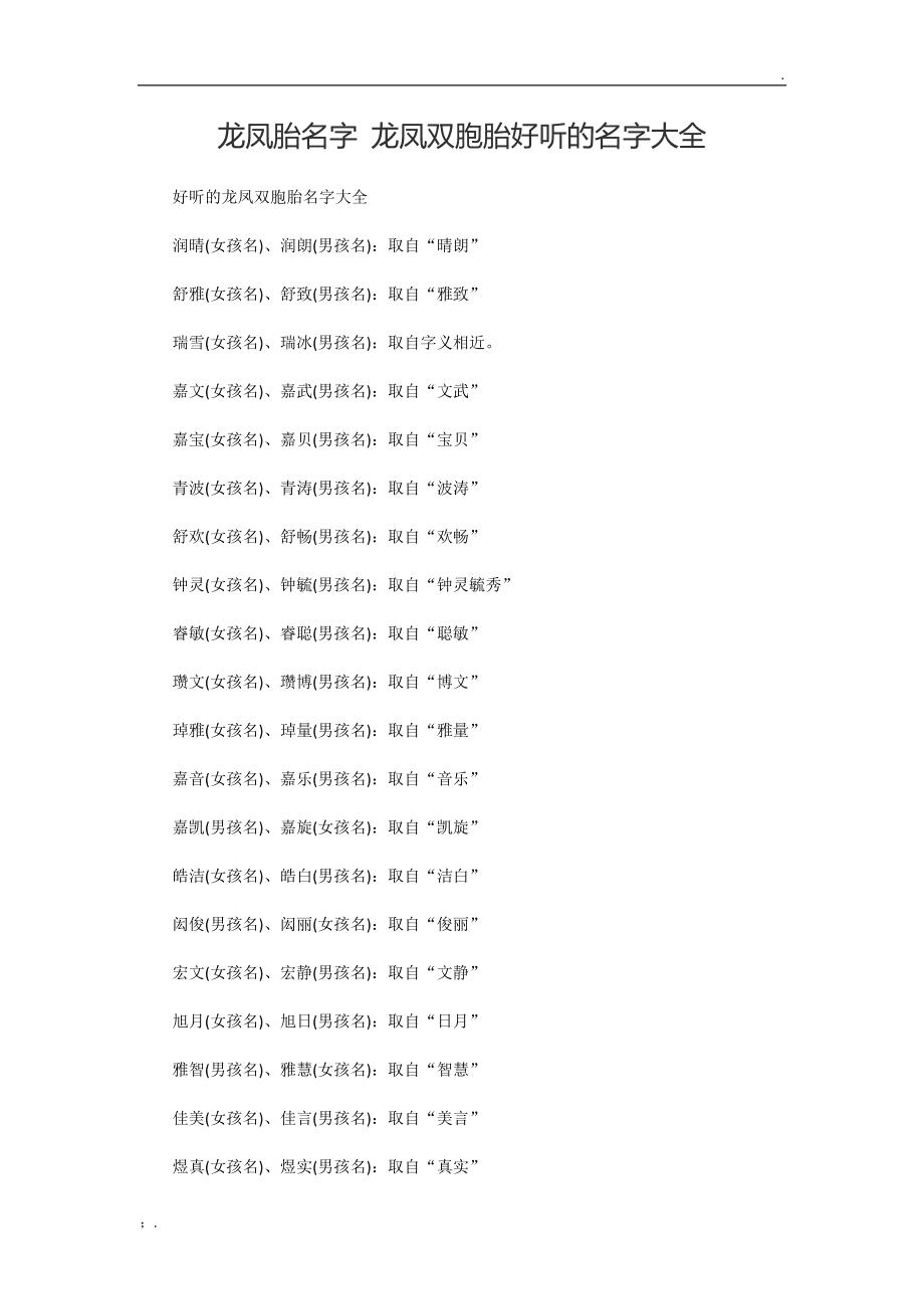 羊年宝宝取名宝典_取名宝典_宝宝起名网免费取名宝典