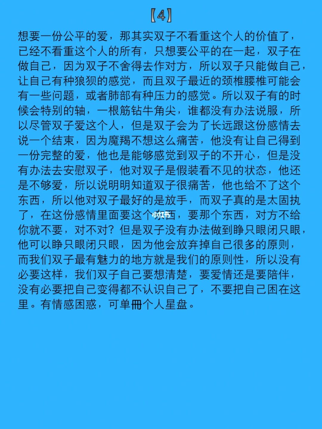 双子多面性格_太阳水瓶上升双子性格_双子座的性格