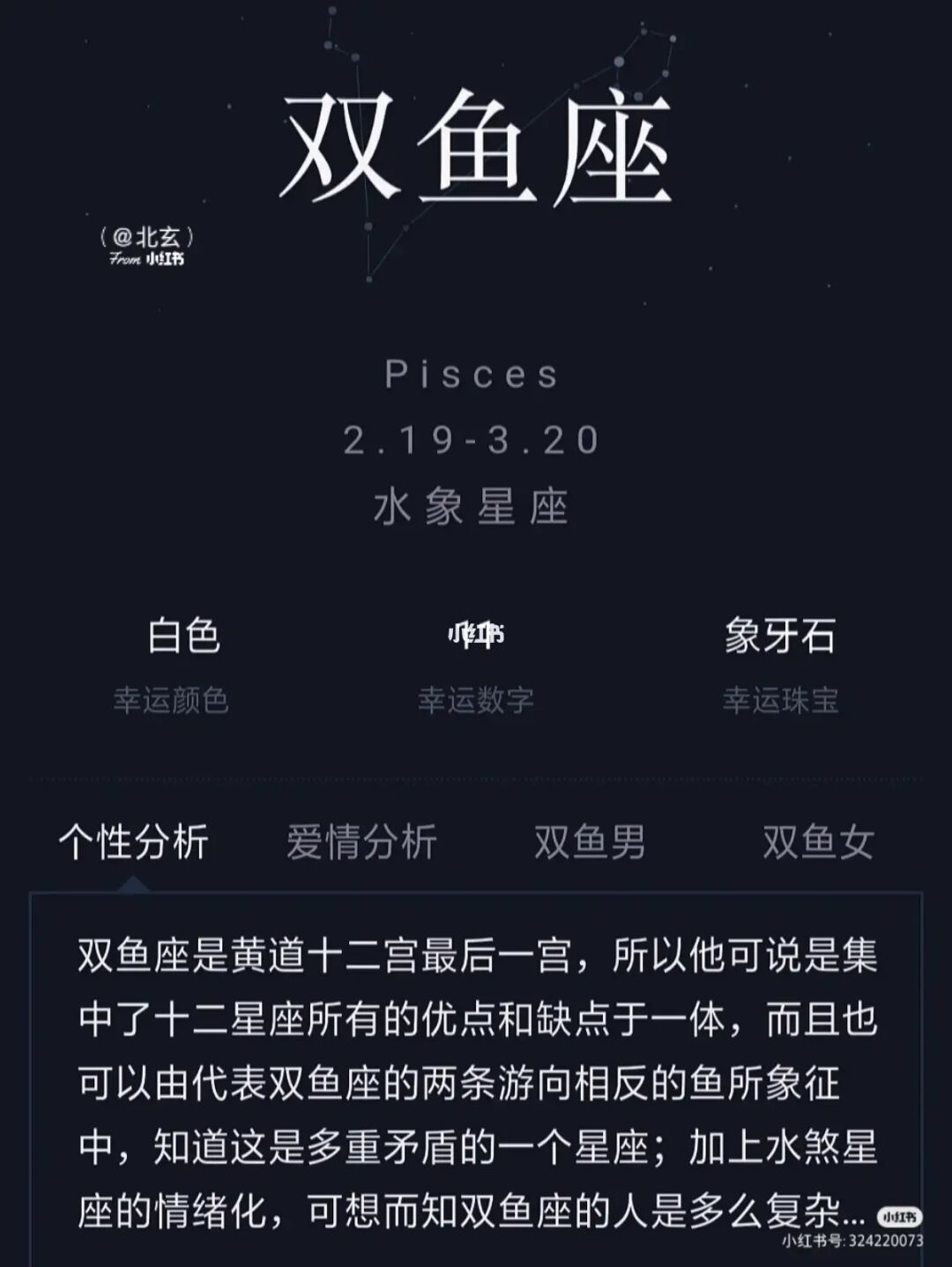 3月29日是什么星座_3月2日是学历什么星座_12月15日是什么的星座