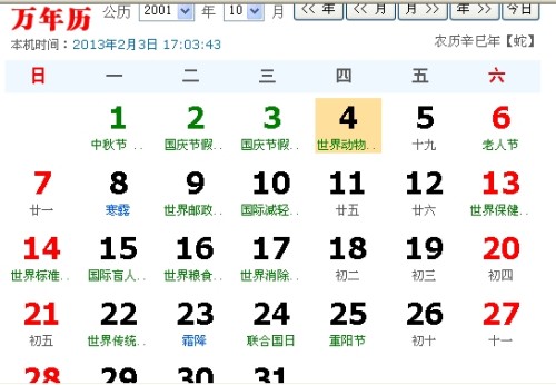 8月18日是什么星座