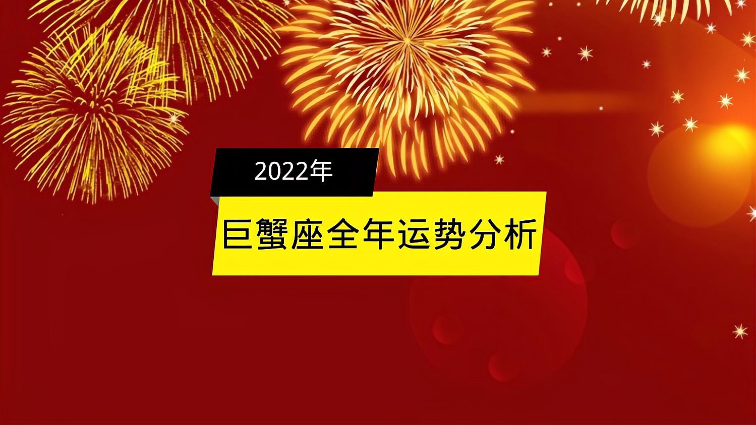 巨蟹座是几月份_巨蟹女和狮子男座配对指数_巨蟹女座离婚再婚