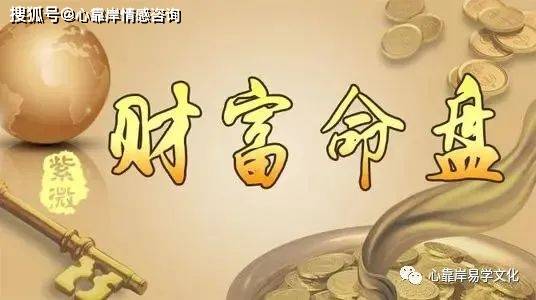 一生福禄财运查询表_一生福禄无是什么意思_三世书的一生福禄表