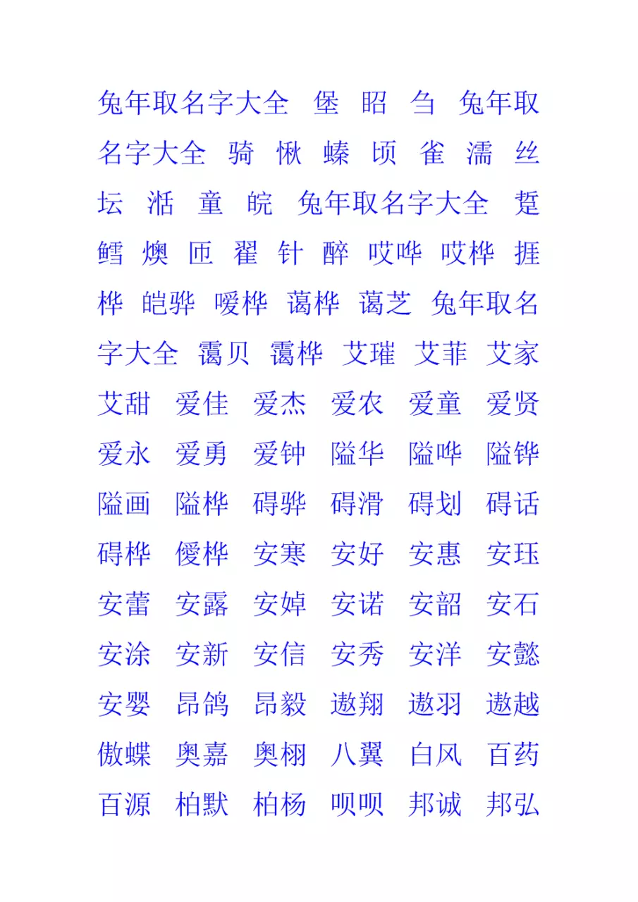 公司取名字大全免费查询，好听的公司名字大全