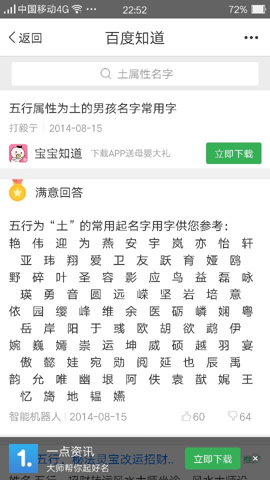 生辰八免费起名_按生辰八字免费起名_免费生辰八字算命易奇八字