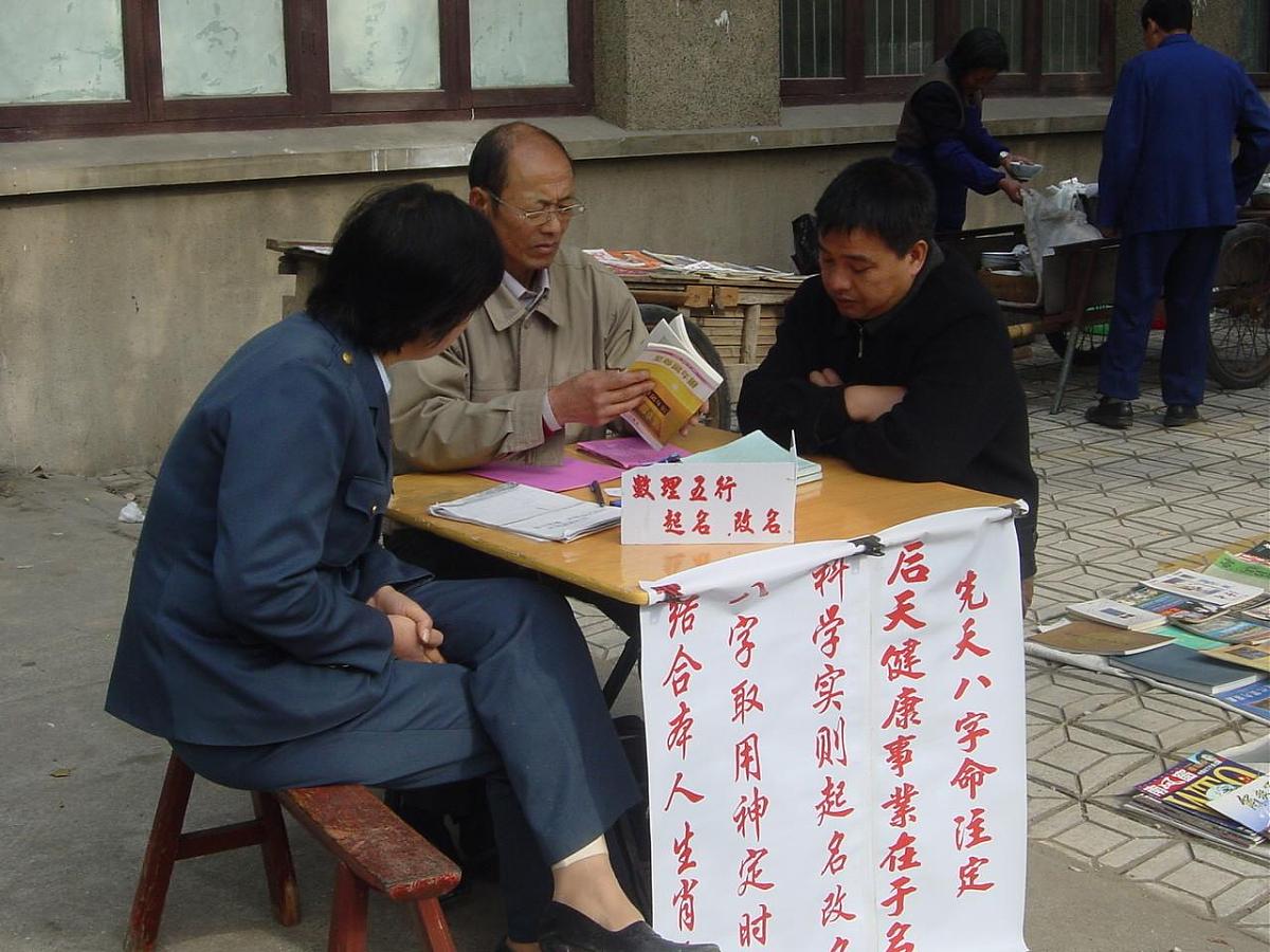 在线生辰八字免费取名 免费生辰八字定字取名