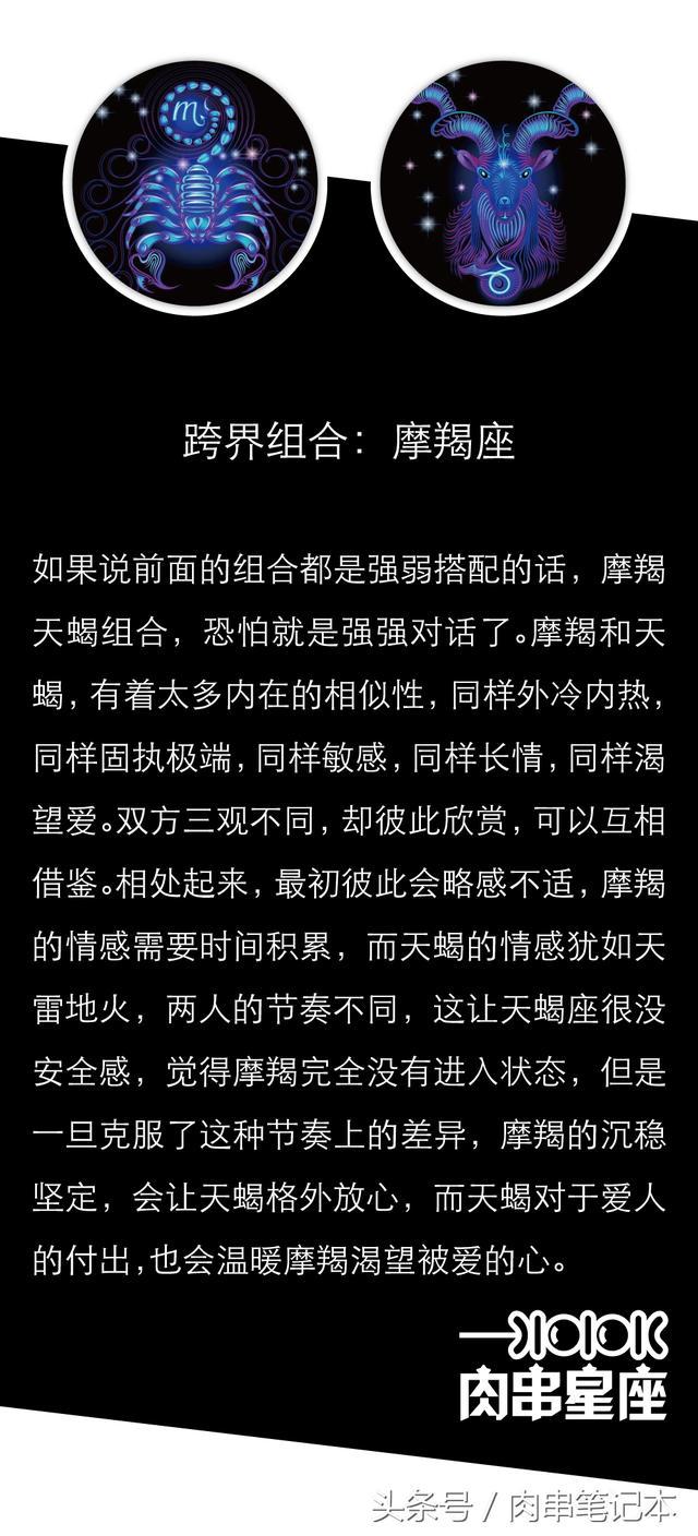 能克住金星天蝎的星座_太阳天蝎月亮水瓶360星座_唯一治得住天蝎的星座