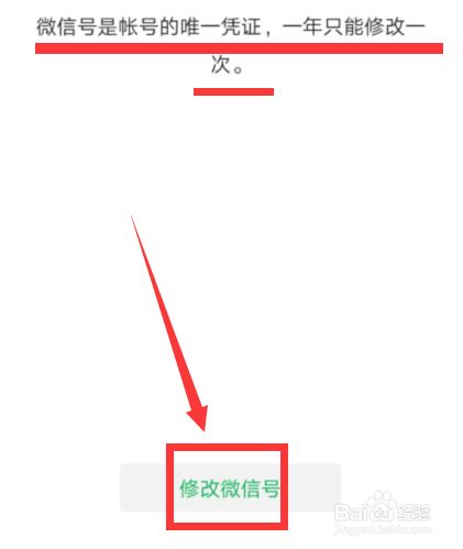 推荐几个好听又好记的微信号修改建议