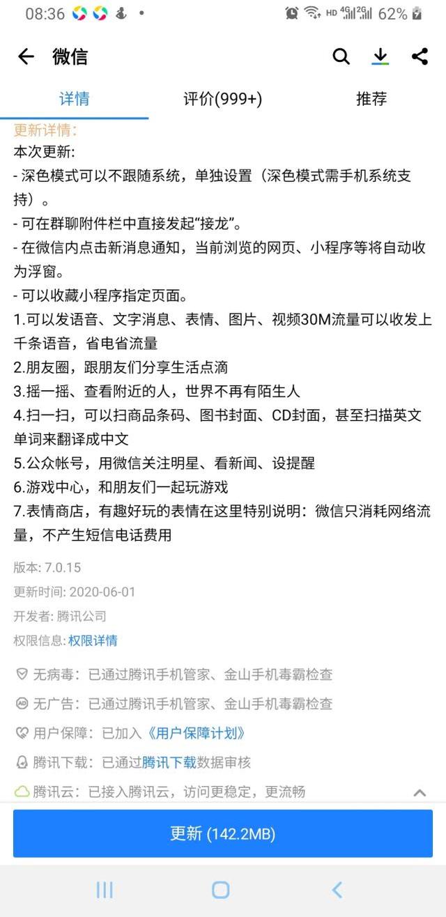 简单好记的微信号设置(微信号可以修改了，想要修改微信号看过来，微信号修改小技巧送你)(图5)