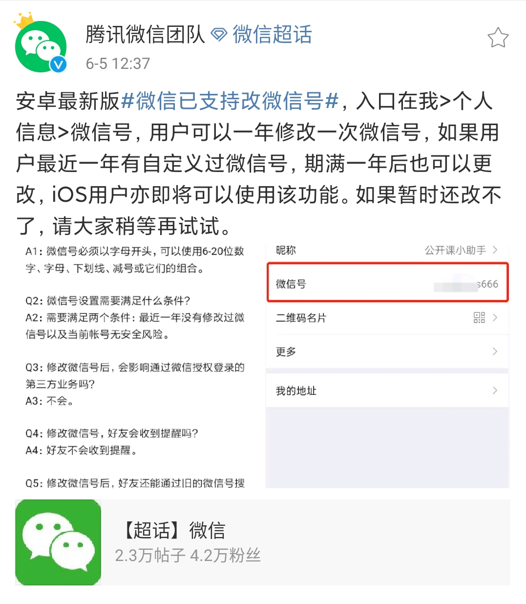 微信号改什么好听好记_微信号改什么好听好记_好听容易记的微信号