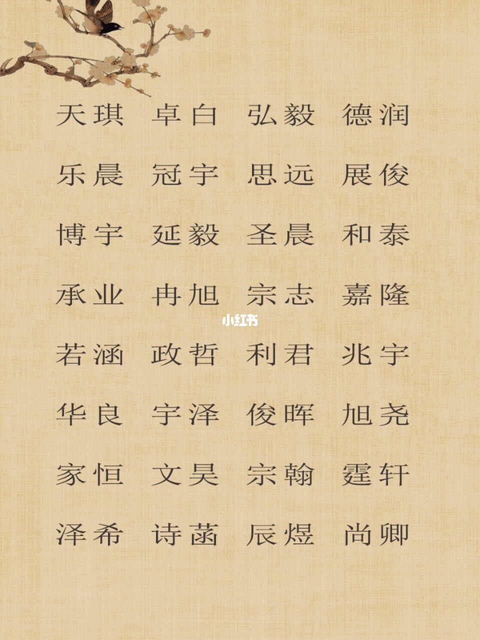 子字起名男孩好吗_真正的起名字_冯姓楚字起名