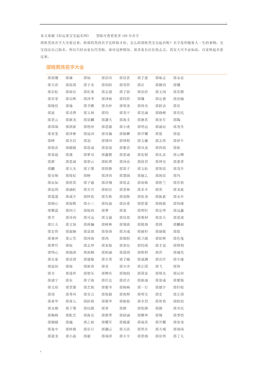 带的娘子取游戏名_取游戏名_取游戏名