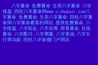 推荐一个算命准的 ，算命最准的