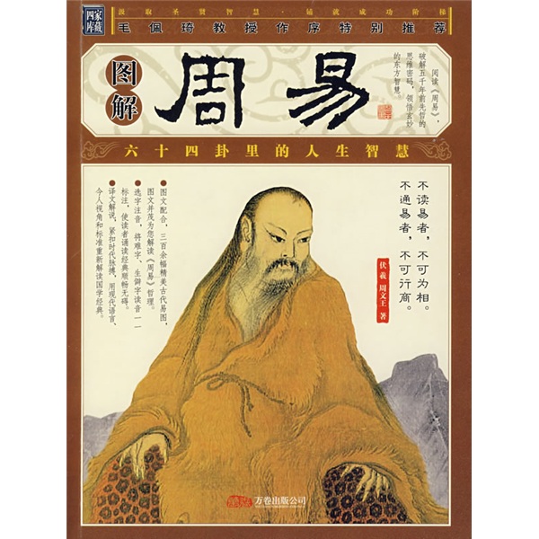 易经大师预测73属牛人2015运程_易经预测下一届国家领导人_易经数字预测