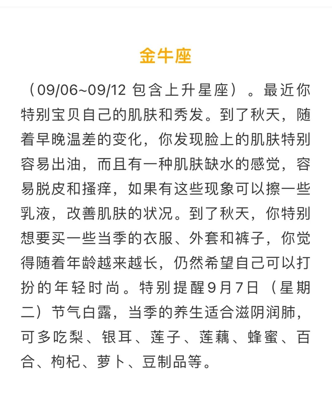 摩羯座的开运水晶_射手座开运水晶_金牛座开运水晶