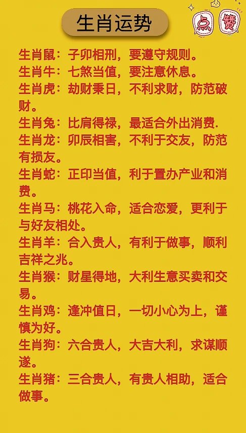 2012年属龙的运程_属蛇人2020年运势运程每月运程_属马人2019年运势运程每月运程