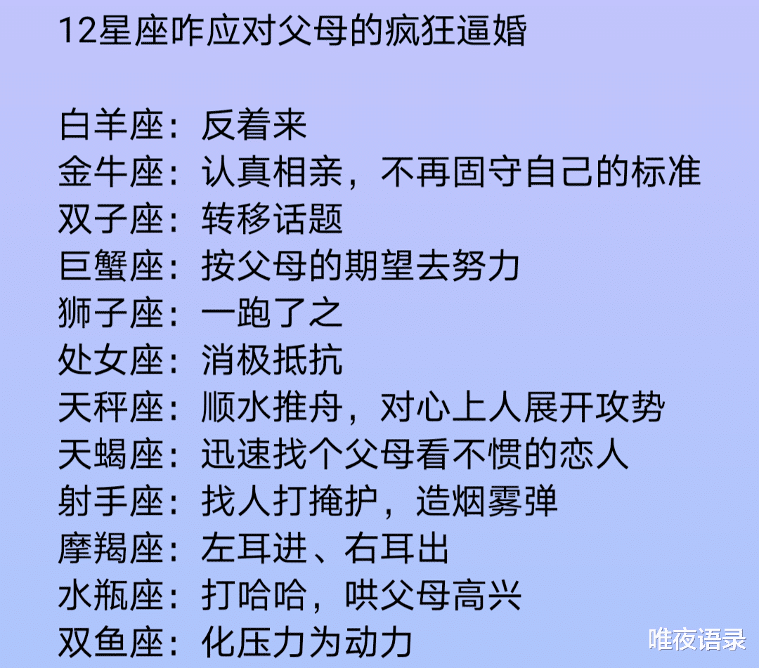 5、女属龙（年），白羊座，与什么属相，什么星座最配？