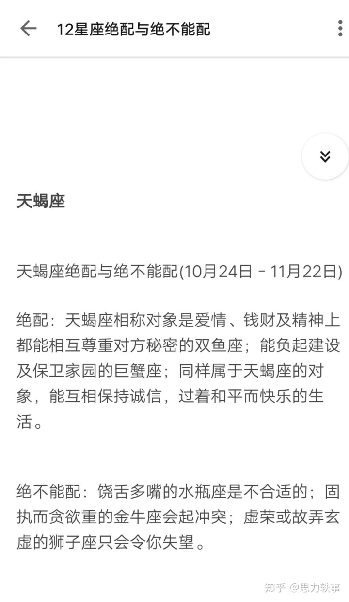 女白羊座和什么座最配_金牛座女配白羊星座男_白羊女和什么座最配