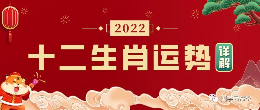 2022运势生肖运势详解_2022年生肖每月运势详解_生肖兔2019年每月运势详解