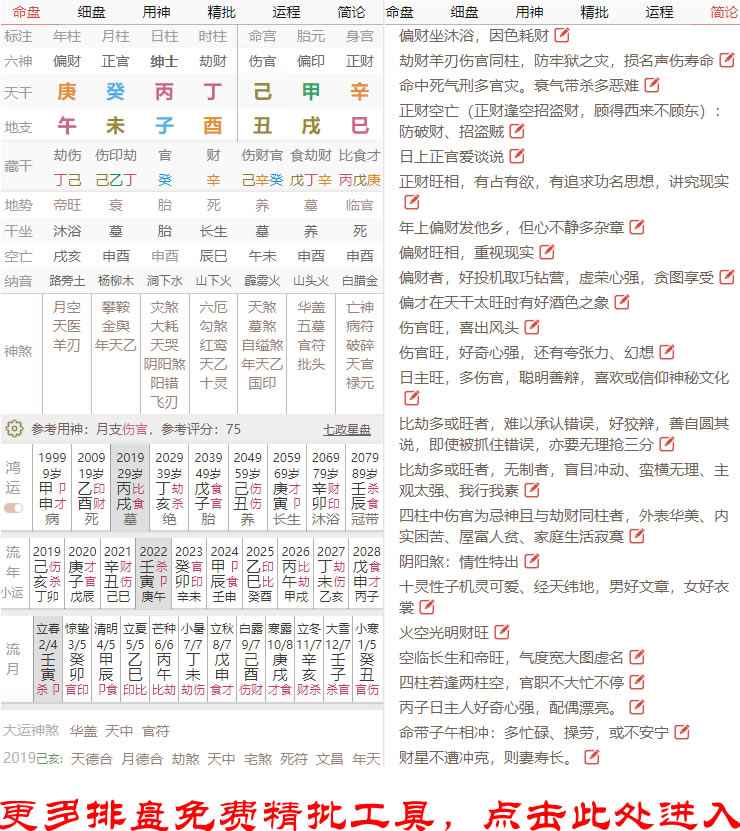 有看相准的吗_脸上有痣看相_垮骨有痣看相