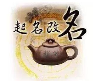 宝宝时辰八字起名_时辰八字起名_生日时辰八字起名