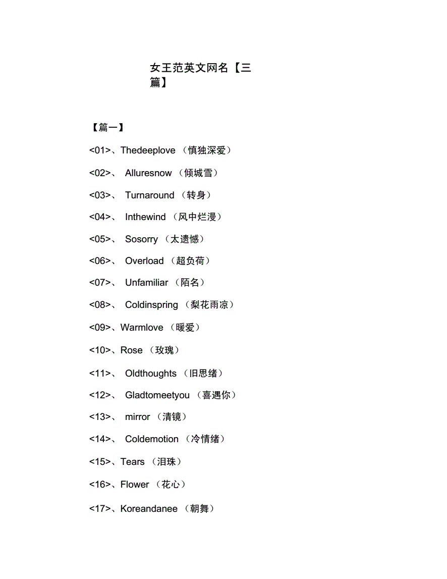 贝佳斯绿泥日期e开头_e开头的英文名_护照号码e开头和g开头