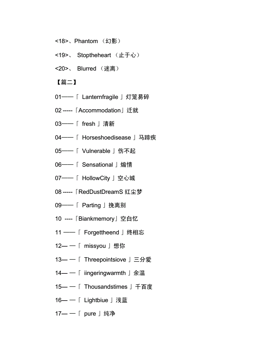 又好听又有寓意的女生英文名,我们帮你收集齐了