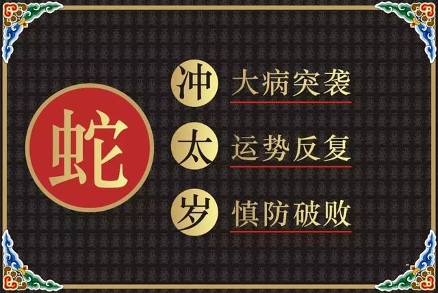 2022犯太岁生肖属相_2013年太岁犯太岁生肖_2022年蛇犯太岁吗