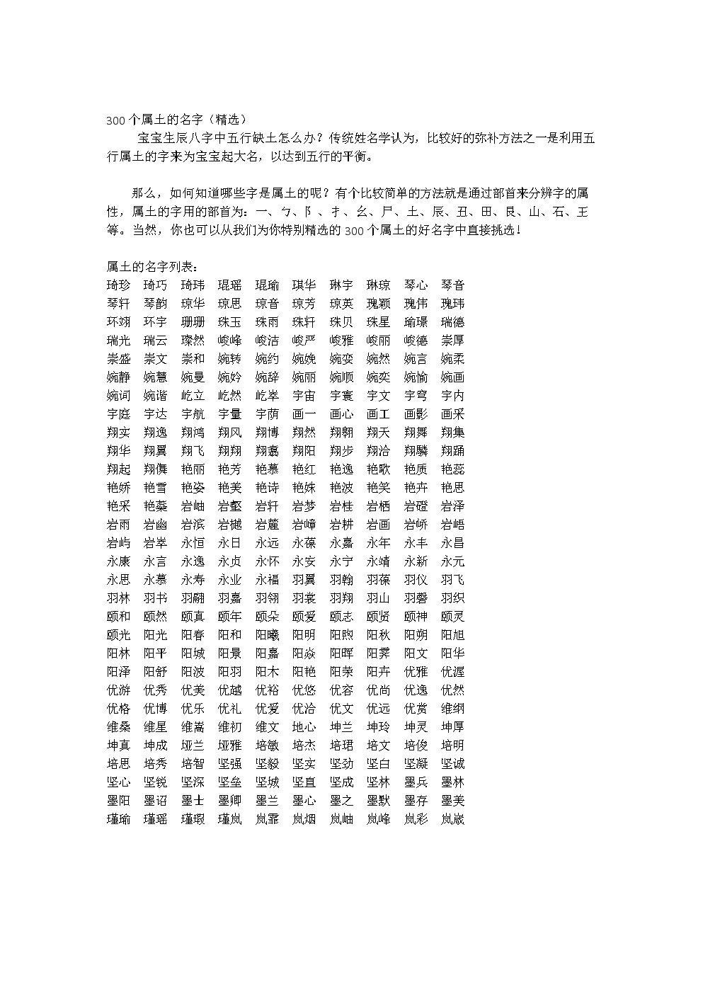 袁天罡八字称骨算命_合八字算命_八字排盘算命