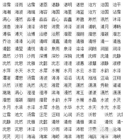 八字起名大师免费取名测八字_起名字男孩免费八字起名_高姓男孩八字起名