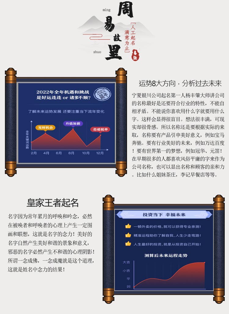 八字起名大师免费取名测八字_高姓男孩八字起名_起名字男孩免费八字起名