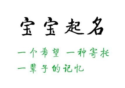 起名字男孩免费八字起名_八字定字起名免费取名打分_起名字男孩2020免费八字起名