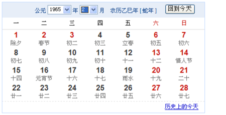 农历12月13日是什么星座：2002年农历12月13日是什么星座