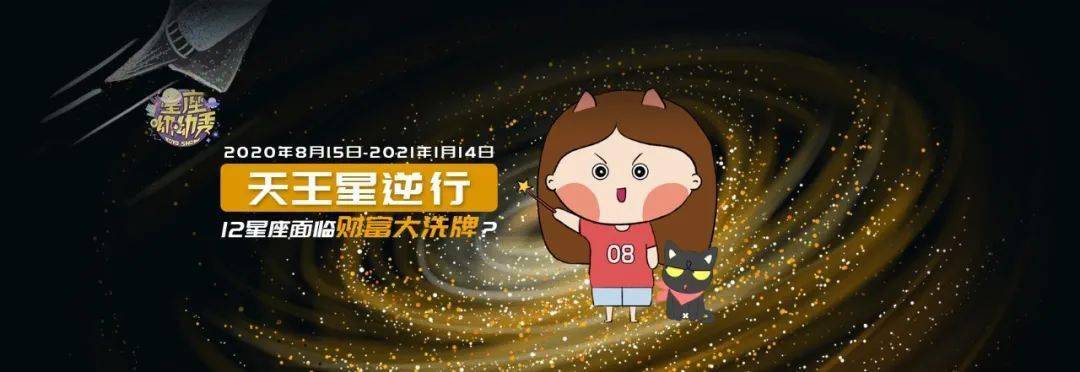 天蝎每日星座运势新浪_天蝎座运势_天蝎2016年运势唐立淇