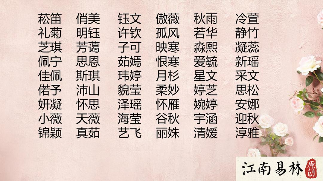 取恩字名字女孩名字大全_金牛宝宝女孩该取什么名字_钟姓女孩取名字大全,姓钟女孩名字,钟姓宝宝起名首页