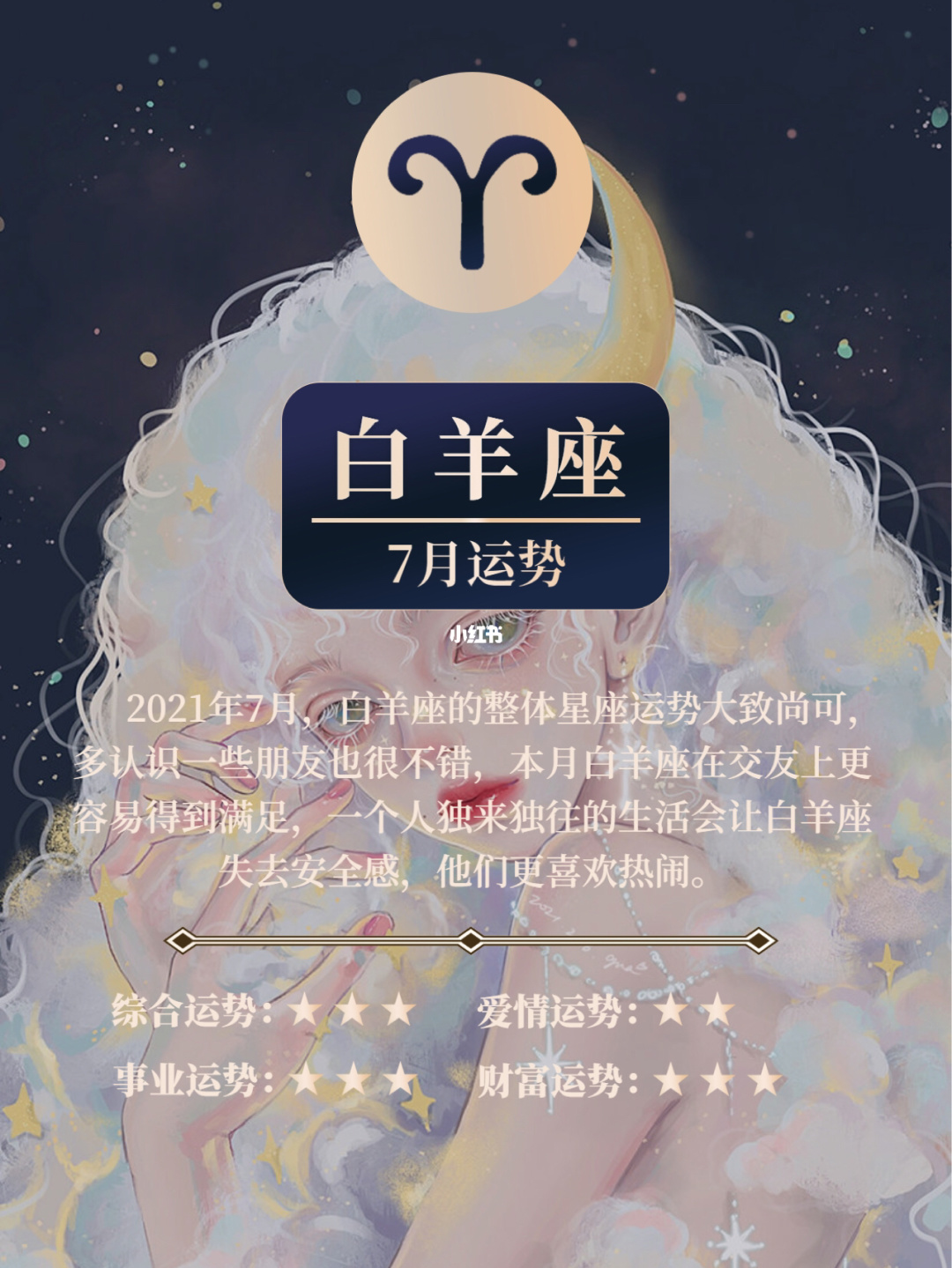 星座月份是农历还是阳历_八月份是什么星座_4月份星座是什么星座