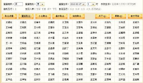 固定中间字免费取名大全_周易取名字大全免费_周易免费取名