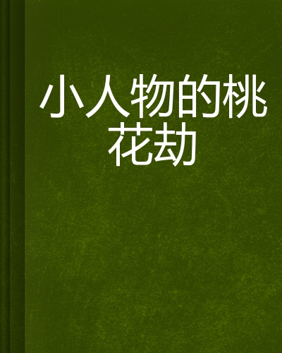 耳朵长痣面相图_耳朵上长了个硬包图_耳朵窄长面相