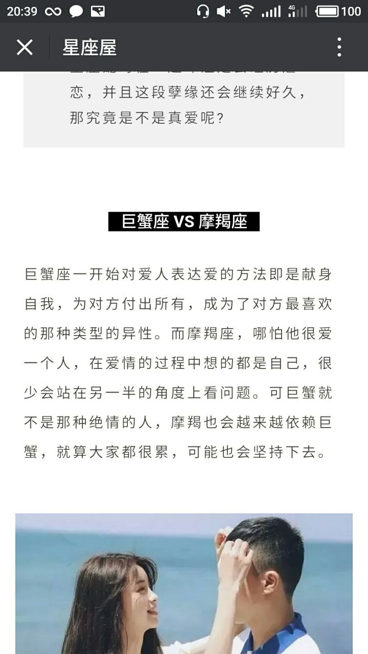 摩羯男水瓶女性格互补吗_摩羯女性格缺点_摩羯座女生真正的性格