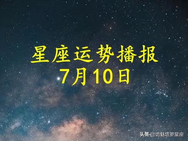 双鱼座今日运势女_双鱼今日星座运势女_双鱼男今日爱情运势