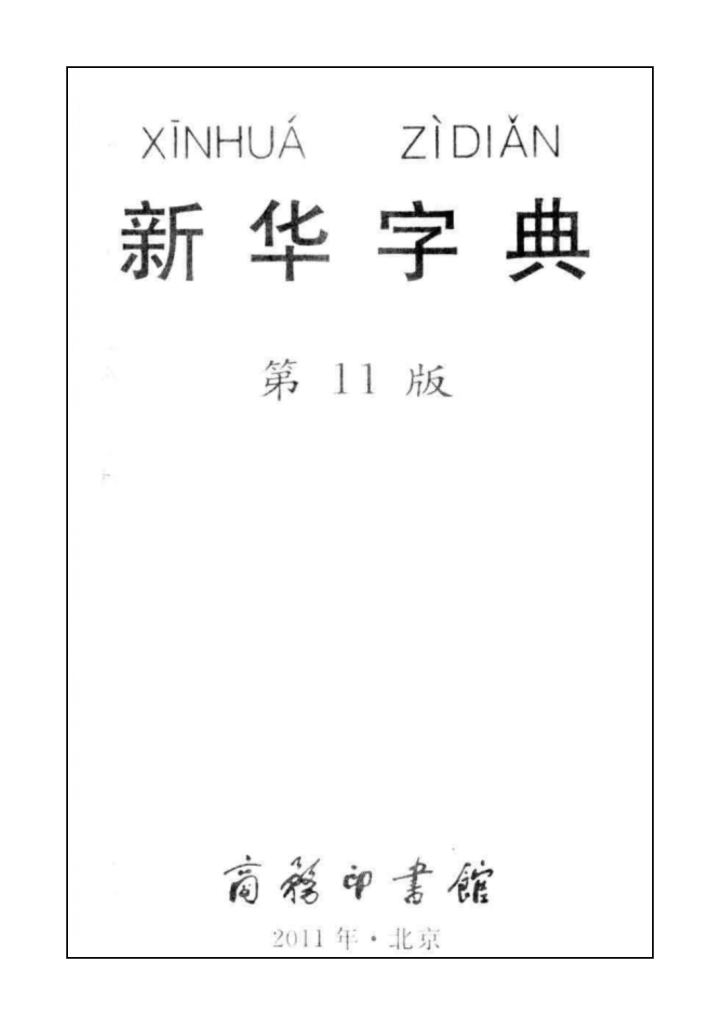 牟字做姓的时候究竟怎么念才是对的？