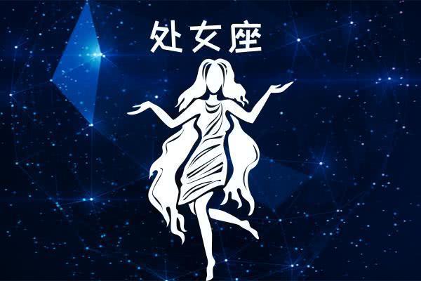 处女处女霉菌性阴炎怎么根治_处女座女生_处女女生的性格特点