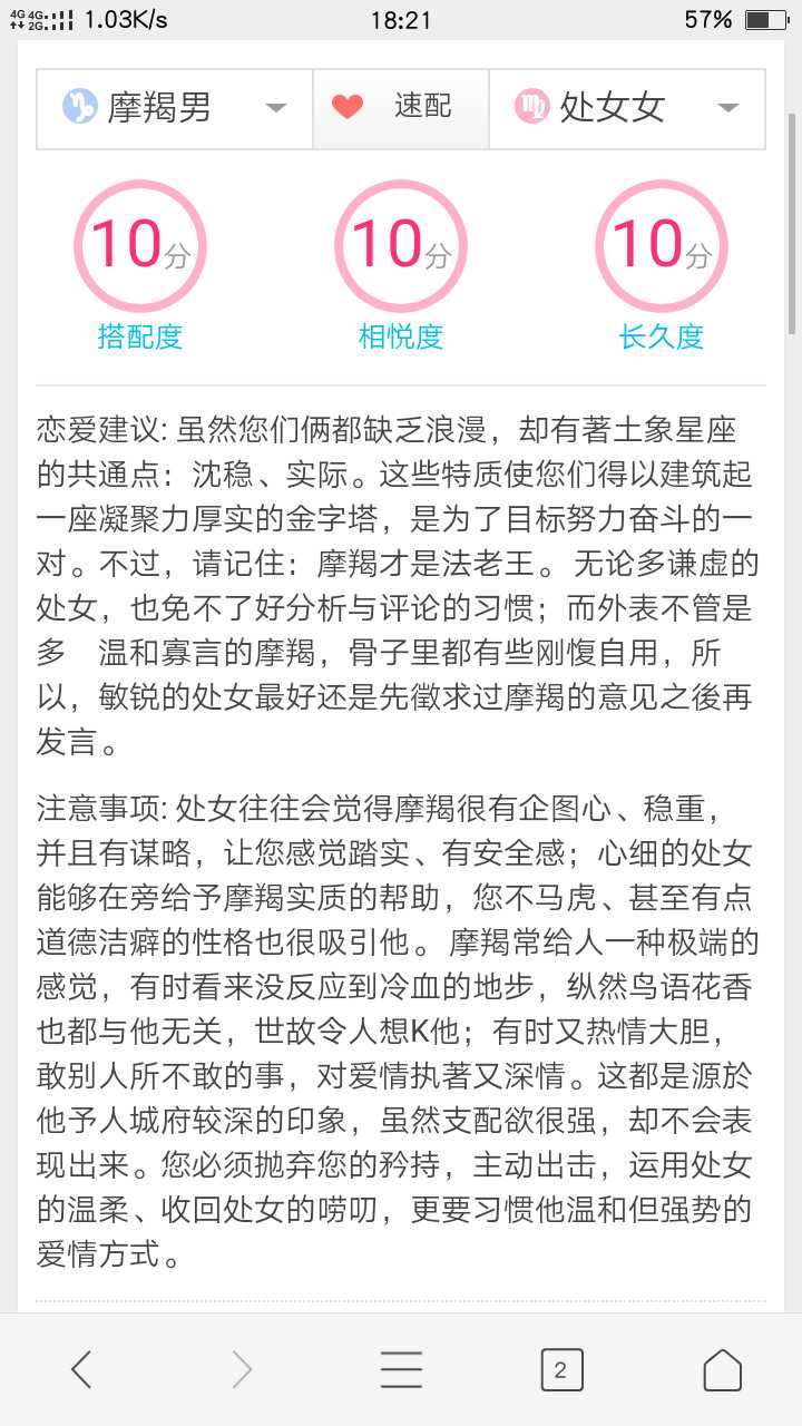 水瓶天秤双子配对_天蝎男座摩羯女座配对_天秤座和双子座配对